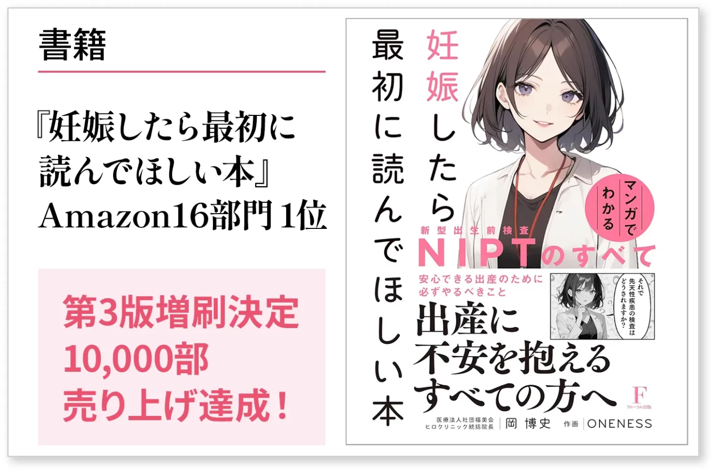 メディア掲載イメージ4